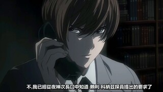 [Death Note / Nia] Lidah beracun dan rambut putih - gunakan wajah termanis dan ucapkan kata-kata yang paling kejam.