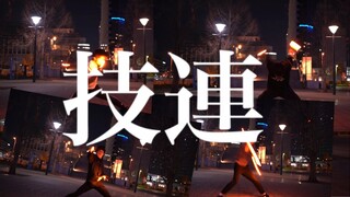 【ヲタ芸】横浜ミニ技連