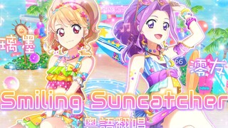 【粵语填词】偶像活动 - WM -笑顏のSuncatcher (粵语翻唱)(澪友X璃墨)