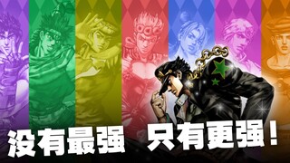 The fateful showdown! Switch version of JOJO Star Wars R all-character super-kill animation demonstr