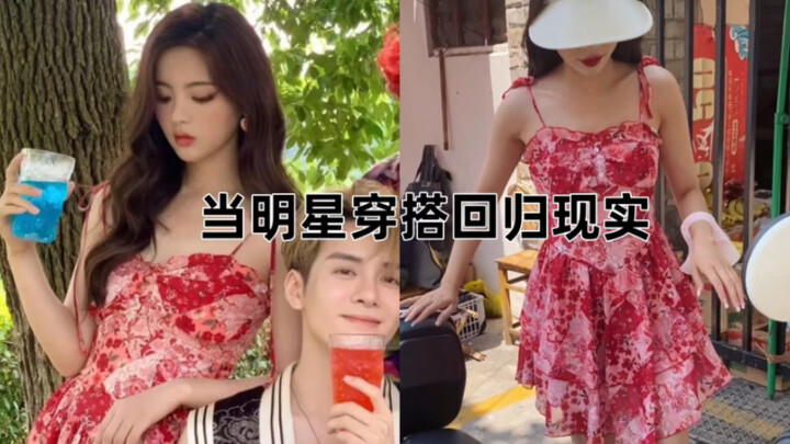 كيف يكون شعور الشخص العادي وهو يرتدي الفستان الأحمر المزخرف بنفس تصميم يانغ تشاو يينغ؟