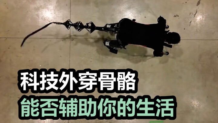 Can wearable exoskeleton technology assist your daily life?