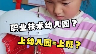 吃饭全靠自己做，三岁小孩都不放过