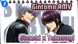 Gintama AMV - Stand By Me | Gintoki x Takasugi / Heartwarming_1