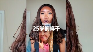 “25岁应该是什么样子”的评论区是高高在上的人们