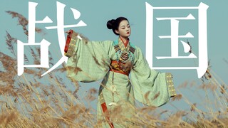It is said that "the king of Chu likes thin waists". What did the beauties of Chu wear? Fashion two 