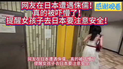 Netizen Encounters a Dwarf in Japan! Totally Freaked Out! A Warning to Girls Traveling to Japan: Sta