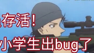 【Conan】Watch the mystery of "Scarlet Bullet"? I obviously came to see the CP and the handsome guy! !