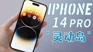Mata langsung terbuka lebar! Coba dulu "Dynamic Island" iPhone 14 Pro