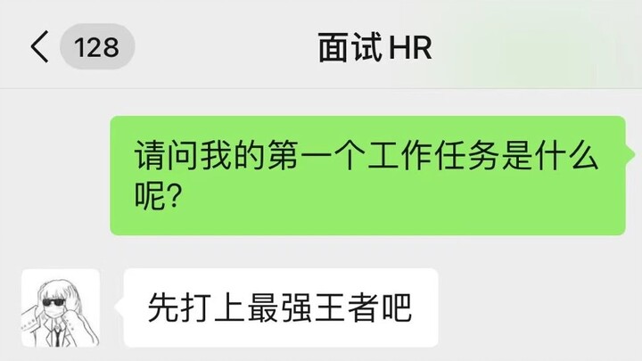 หลังจากเข้าทำงานแล้ว งานแรกที่บริษัทมอบให้ฉันกลับเป็น…เล่นเกมฮีโร่แห่งพหุภพให้ถึงระดับราชา?