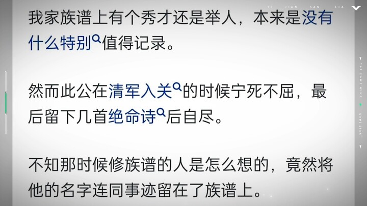 Làm việc gì thì mới được ghi riêng một trang trong gia phả?