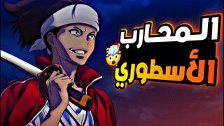 حكاية سوجيرو1️⃣|محارب اسطوري جاء من المستقبل لينقذ البشرية من الانقراض | ملخص انمي ishura كامل