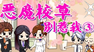 If I don’t recover my memory, I will get married~