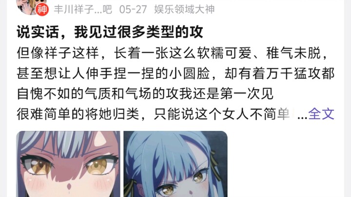 To be honest, I've seen many types of top characters, but this is the first time I've encountered on