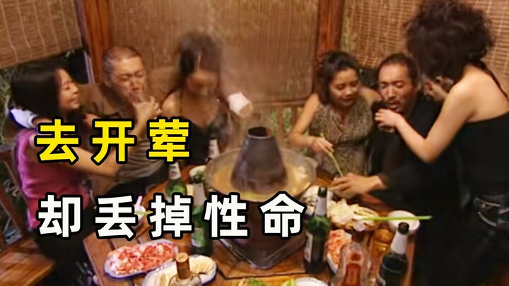 ฆาตกรไม่ได้กินเนื้อมานานแล้ว จึงลงจากรถไปหาฟาร์มพักผ่อนแห่งหนึ่ง แต่กลับต้องสูญเสียชีวิตเพราะเรื่องน