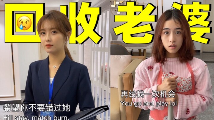 Hey, are you trying to get your wife back?