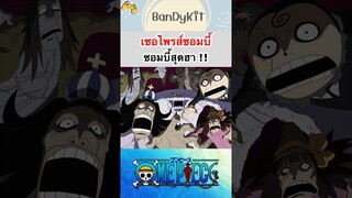 วันพีช:ซอมบี้สุดฮา #shorts #onepiece #roblox #bloxfruits #tiktok #fypシ #fyp #anime #gaming #funny