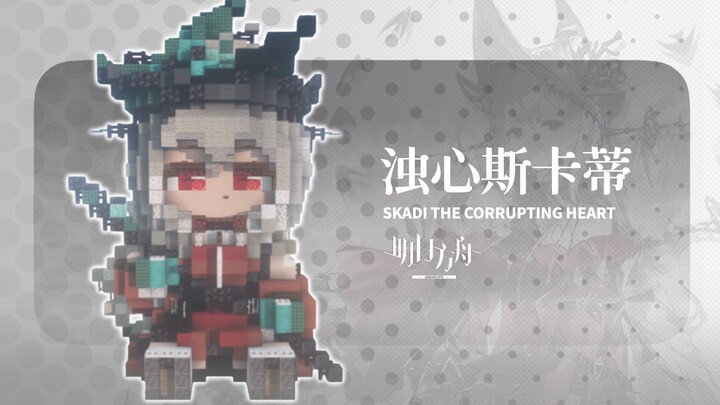 【Minecraft·จัวซินซือไคตี้】เธอคือวาฬเบลูก้าพิเศษตัวน้อย