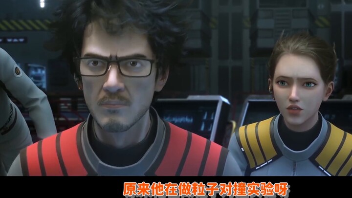 Angry "praise" for "The Three-Body Problem", the light of Chinese comics, completely crazy! [Tucao s