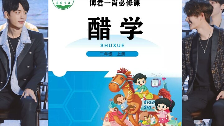【Kursus Wajib Bo Jun Yi Xiao】Edisi Baru Buku Ajar "Ilmu Cuka" | Masih belajar tentang ekspresi wajah
