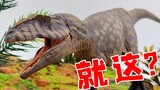 Apakah ini ilmu terbaik yang ditawarkan Giganotosaurus? Apakah itu layak mendapatkannya?