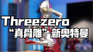 把玩一只手掌大小还没计时器的Threezero新奥特曼