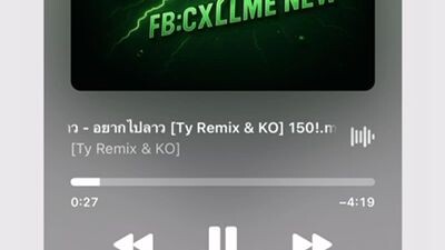 อยากจะไปเมืองลาว