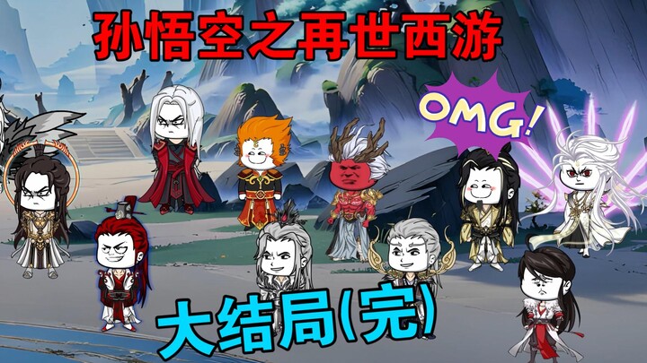 [Sun Wukong: Reincarnation and Journey to the West] Episode 331: Finale (End)