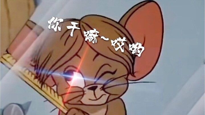 Jerry, what are you doing? What are you doing?