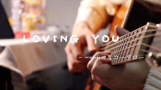 LOVING YOU -Cover Oshio Kotaro