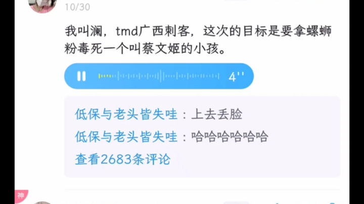 My name is Lan, the damn Guangxi Assassin. This time my target is to poison a kid named Cai Wenji wi