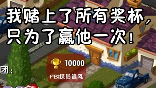 [PVZ2 Versi Cina] 5-Saya mencoba segalanya untuk mengalahkan susunan modifikasi ini!