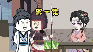 轮回蜉蝣人间【原著后续】第一集：随着岁月一步步往前走