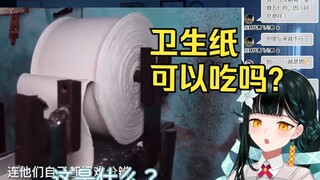 日本社恐妹妹看《执法人员：我是来干啥的来着？》