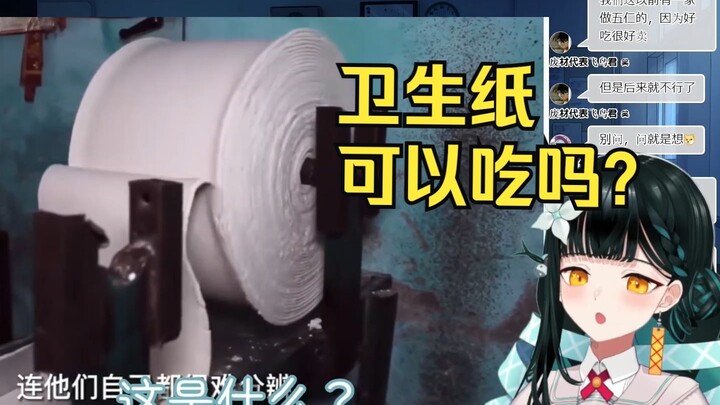 日本社恐妹妹看《执法人员：我是来干啥的来着？》