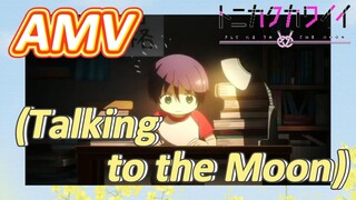 [จะยังไงภรรยาของผมก็น่ารัก] AMV | (Talking to the Moon)