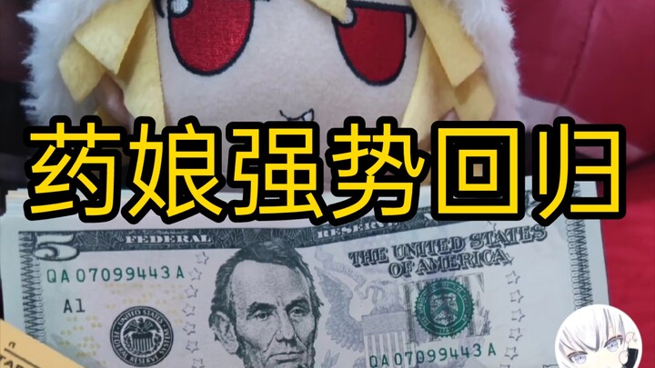 Thú cưng điện tử – Cô gái dược phẩm Kira, Lucifer, Đông Tuyết Liên – Người hâm mộ (11) – Cô gái dược