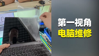 A customer gave me a computer to repair, and it had a hidden secret. I almost dropped it. Whose resp