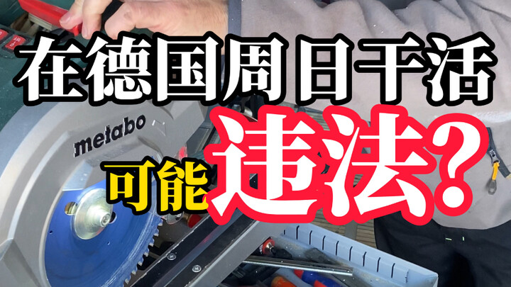 Di Jerman, lebih baik tidak melakukan apa pun pada hari Minggu.