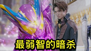 后期最强打戏+最幽默计谋！bro们以为自己是超人蝙蝠侠联手…下集还要队内矛盾？【Who说特摄】《假面骑士加布Gavv》第46集吐槽