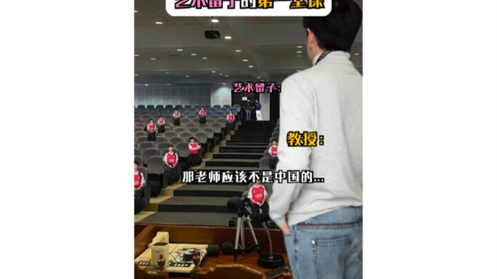 Buổi học đầu tiên của nghệ thuật lưu tử