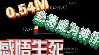 4399 The most tear-jerking and unpopular game in history | Everything is trivial except life and dea