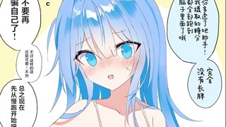 因为某种原因突然变成女生的博士 #01~#16