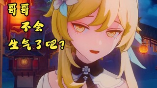 ❤️ 雌 小 荧 ❤️