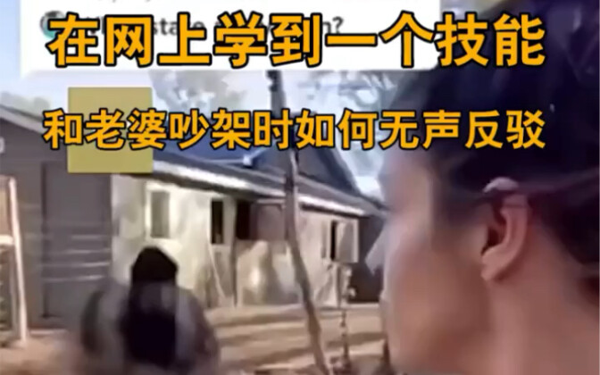 Try this when you’re arguing with your girlfriend—it really works!