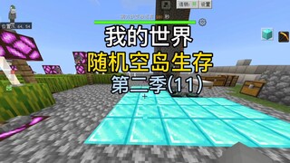 [Minecraft] Random Sky Island Survival Season 2 Episode 11