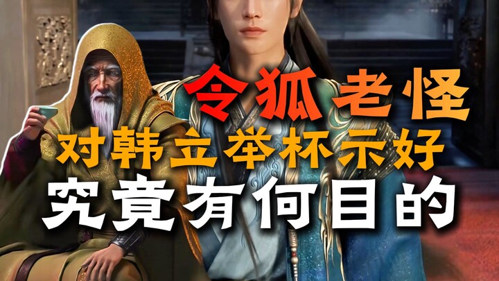 Linghu Shou’s end draws near, and he entrusts his affairs to the world. Yet in life, as in a game of