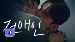 🇰🇷 (EngSub) Wrong Number Episode 3