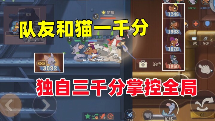 Tom and Jerry Mobile Game: Legendary single queue, one person command and control the situation!