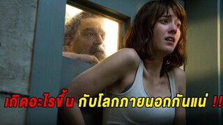 (สปอยหนัง) เมื่ออากาศทั้งโลกกลายเป็นพิษ มนุษย์ไม่สามารถใช้ชีวิตได้อีกต่อไป